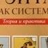 Таро Уэйта как система Обзор книги