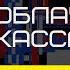 Облачная касса зачем она нужна и сколько это стоит