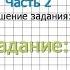 Страница 96 Задание 1 Математика 4 класс Моро Часть 2