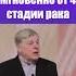 Молитвенники как Бог мгновенно исцелил от 4 стадии рака Георгий Шумер проповеди свидетельства