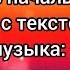 Прощание с начальной школой с текстом