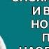 Месяц я ждала что сноха одумается и вернётся Но нет она наслаждалась свободой и новой любовью