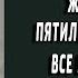 Взрослый мужчина женился на пятилетней малышке Все были в шоке когда узнали почему