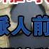 彭加木離奇失蹤後 749局派人前往調查 遭遇非人類神秘生物攻擊 大案紀實 刑事案件 案件解說