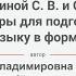 Пособия Драбкиной С В и Субботиной Д И как тренажёр для подготовки к ГИА по русскому языку