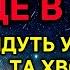 Одна дія очистить будинок від лайки хвороб і проблем