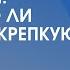 Возможно ли построить крепкую семью если мужчина уезжает в командировки вахтовик моряк