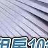 地產王日報 高雄夫妻租房 10年噴200萬 看房4個月 房價驚漲 新建案完銷別再問 房仲揭全台搶屋奇觀 苦 物價 房貸 信貸 4成6上班族 存嘸錢 Ebcrealestate