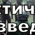 Галактическая разведка Сергей Снегов Книга 1 из 3 Читает Юрий Заборовский Аудиокнига