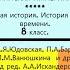 17 ОСМАНСКАЯ ИМПЕРИЯ ПЕРСИЯ РАБОЧИЙ ЛИСТ Нового времени 8 класс Авт А Я Юдовская и др