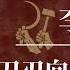 李希 从官油子到 刀刃向内 的官屠 李希如何搭建的通天之路 习近平 赵乐际 蔡奇 王沪宁 习仲勋