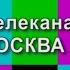 Начало эфира после профилактики канала Москва 24 19 04 2016