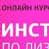 Хотите стать инструктором по дизайну ногтей Торопитесь старт курса 19 октября