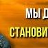 МИР ОТРАЖАЕТ ВАШЕ ВНУТРЕННЕЕ СОСТОЯНИЕ СОЗДАЙТЕ СВОЮ ЛУЧШУЮ РЕАЛЬНОСТЬ Луиза Хей Сила в Тебе