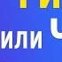 Гипноз или Чудо Всего 46 секунд чтобы убедиться в силе психолингвистики Проект Марта NG