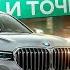 Что сломалось BMW 7 за 250 000 км Откуда слухи про дорогое обслуживание