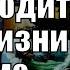 ЧТО ПРОИСХОДИТ В ЕГО ЖИЗНИ ПРЯМО СЕЙЧАС Гадание Таро