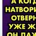 Муж бросил жену и сына ради своей первой любви а когда понял что натворил сын от него отвернулся