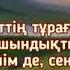 Берік Аққалиев пен Наргиз Орынтай Тұмарымсың