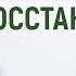 Колоноскопия Как восстановиться после колоноскопии