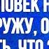 Ангелы говорят что человек о котором вы думаете боится потому что правда раскрыта