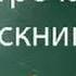 Встреча выпускников трейлер