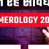 Number 1 To 9 Numerology Predictions For 2025 Ft Dr Ankit Batra Mystic Insights Episode 37 Clip