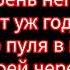 текст песни татарин голосом Полины и Ромы