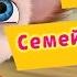 Барбоскины 121 серия Семейный секрет Мультфильм