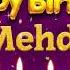 Mehdi Happy Birthday To You Happy Birthday Song Name Mehdi