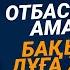 Таңғы дұға Отбасыныздың амандығы Бақыты үшін дұға жасаңыз