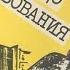 Владимир Таганцев Париж до востребования 2