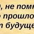 ИСТОРИЯ ПРАВДЫ Сергей Иванович Жиленков Пятая Часть