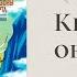 Обзор книг 2 Выйди из зоны комфорта НИ СЫ НЕ ТУПИ Хочу и буду Московский дом книги