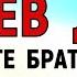 9 декабря Юрьев День Что нельзя делать 9 декабря Юрьев День Народные традиции и приметы