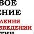 КОРОТКИЕ произведения для ИТОГОВОГО СОЧИНЕНИЯ Итоговое сочинение АРГУМЕНТЫ Уроки французского