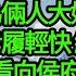 夫君要再娶表妹為妻降我為妾 向來善妒的我大方同意 更是親自為倆人大婚忙上忙下 大婚當日 我步履輕快縱身跳下枯井 回頭看向侯府大門 消失已久的淺笑重新綻放 此一世 死生不復再見