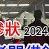 12月杭州慘狀 員工不斷討薪 老闆四處借錢發工資 倒閉跑路每日上演 普通百姓月薪普遍三四千 物價卻高漲