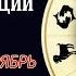 РАК НОЯБРЬ МЕСЯЦ ВАШЕЙ ТРАНСФОРМАЦИИ ГОРОСКОП НА НОЯБРЬ 2024 ГОДА АСТРОЛОГИЯ С КАТРИН Ф