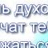 Вадим Плахотнюк Семь духов что учат тебя сражаться