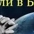 Лесовик Г Как повернуть время вспять и ПУТЕШЕСТВОВАТЬ во ВРЕМЕНИ Или в будущее