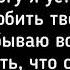 Как не любить Текст песни Andro