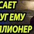 Дочь угасала на глазах после смерти мамы пока к ней не пожаловал гость с интересным предложением