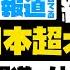 米国が韓国を痛烈非難 韓国メディアが報道してる 韓国経済が日本を超えたは嘘 誤解を与える報道の仕方やめろ 韓国はダメで 日本は極めて優秀とまで