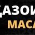 7 ДАРС 4 БАЙТ 4 ҚИСМ ҚАЗОИ ҚАДАР МАСАЛАСИ АҚИДА ДАРСЛАРИ АБДУЛЛОҲ ДОМЛА