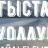 Суоппар күнүнэн 25 октября 2020г