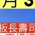 晨早新聞 鄭威濤離世後板長壽司最後分店結業 吐露港公路11車相撞1人傷勢較重 飛鵝山人豬大戰 野豬搶女子背囊 TVB直播靈接觸宣傳片閃現紅衣女收投訴 井仔新聞報寸 12月3日