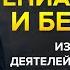 Гениальность и безумие известных деятелей средневековья Обществознание TutorOnline