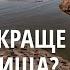 Поклади руд на пляжах Запоріжжя Чому ліс краще водосховища Яка зараз Червона Річка