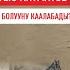 Эмне үчүн Чынгыз Айтматов президент болгусу келген эмес Роза Айтматова МАЕК